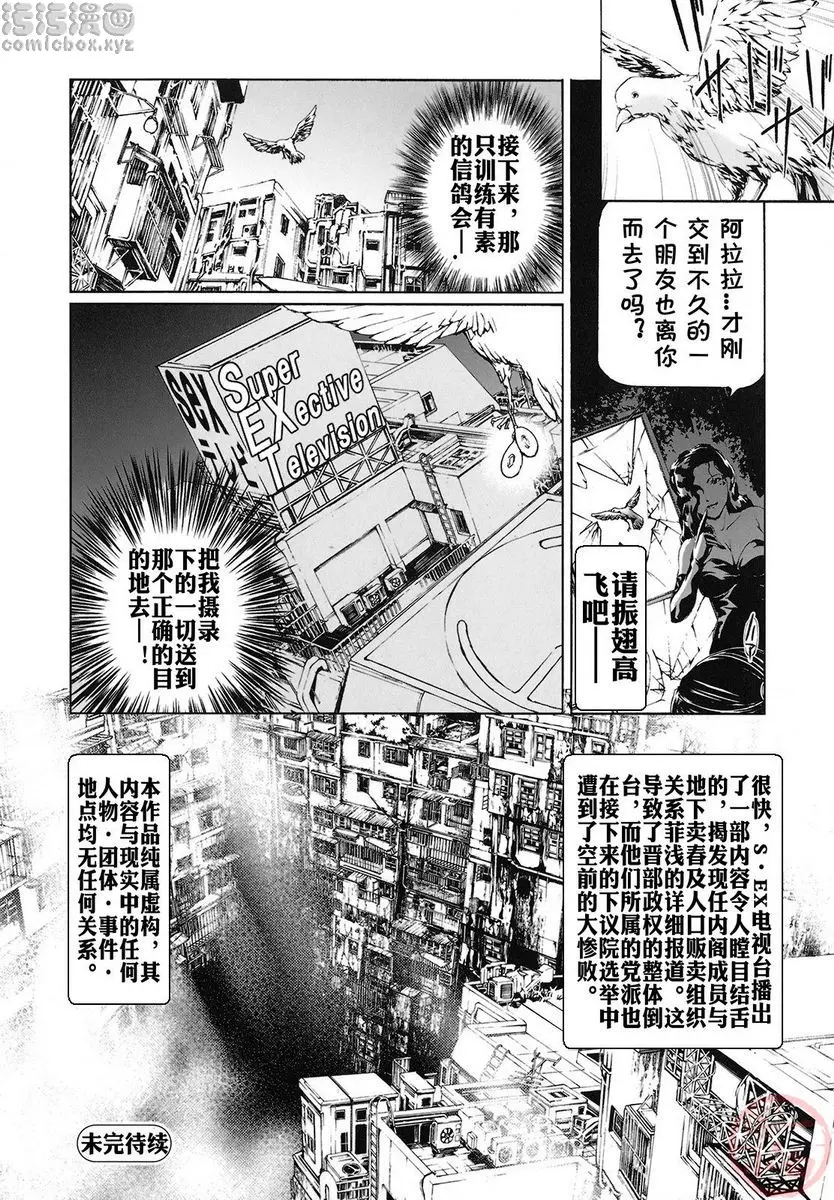 [禁漫] 性奴隷窟 淫龍 凌辱城砦 V 15