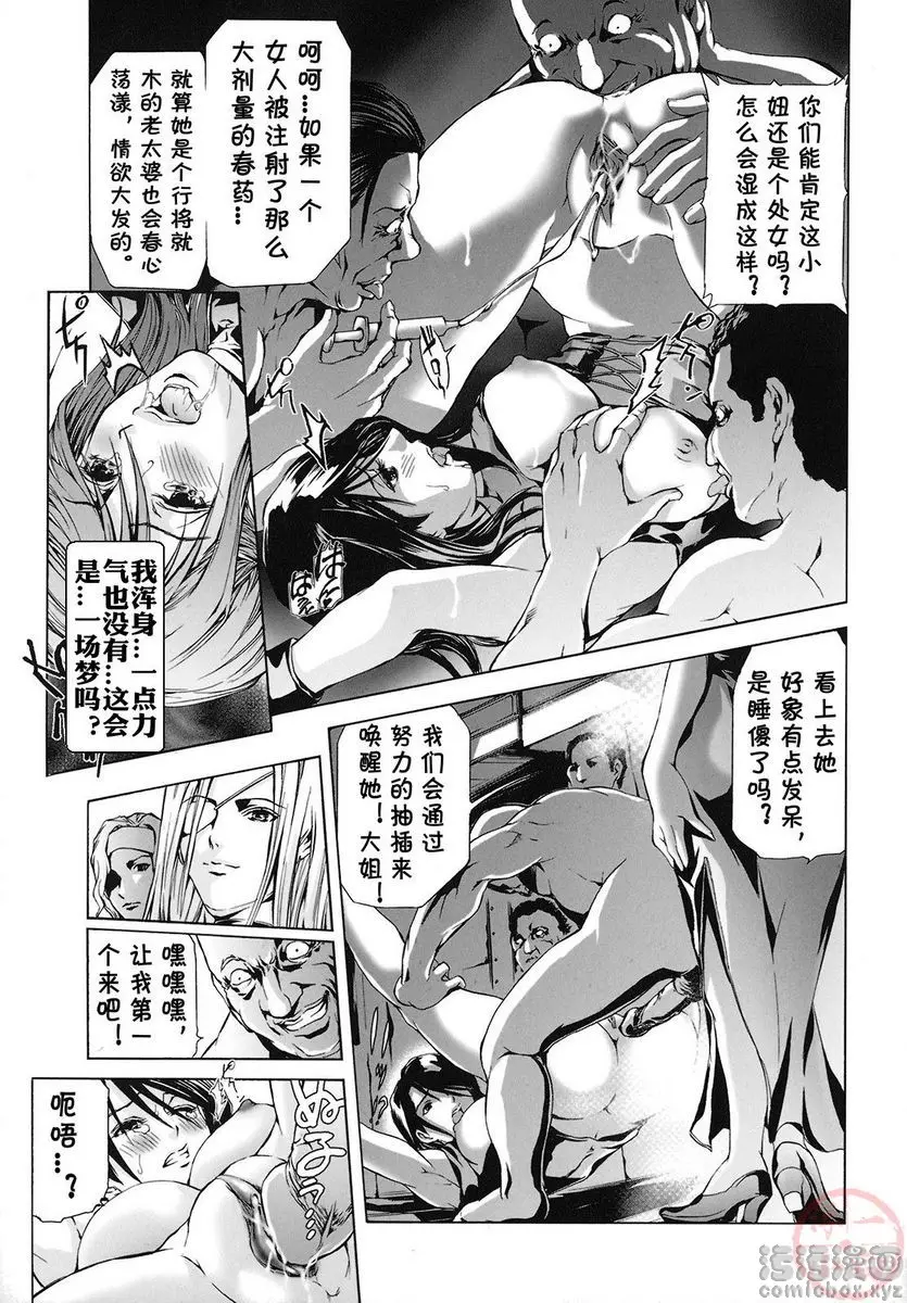 [禁漫] 性奴隷窟 淫龍 凌辱城砦 VI 4