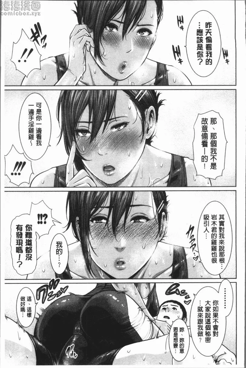 [禁漫] 女教師的性慾無法抑制 FALL 4