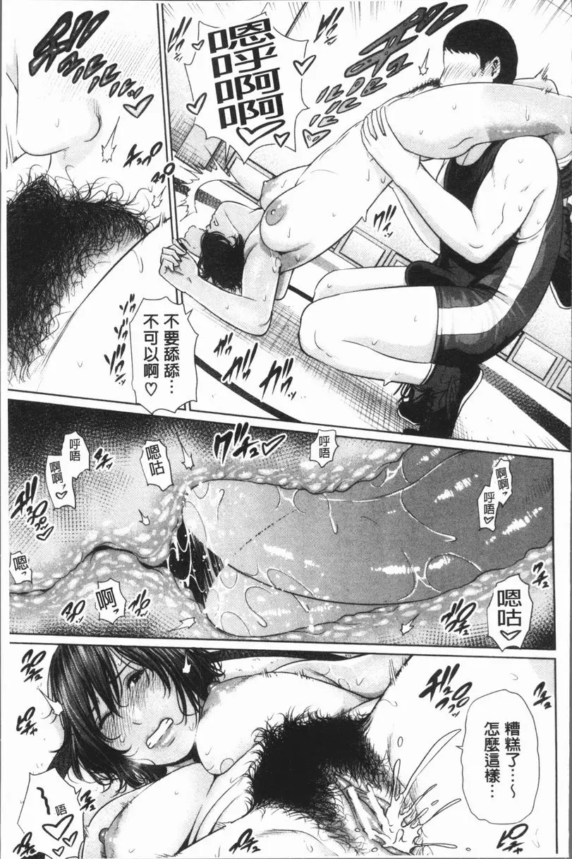 [禁漫] 女教師的性慾無法抑制 FALL 10