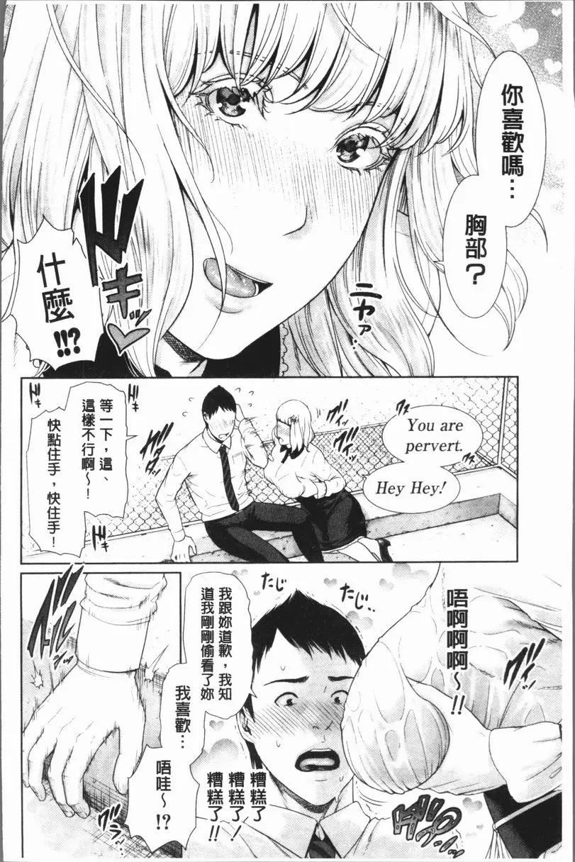 [成人漫画] 女教師的性慾無法抑制 異文化的溝通 5