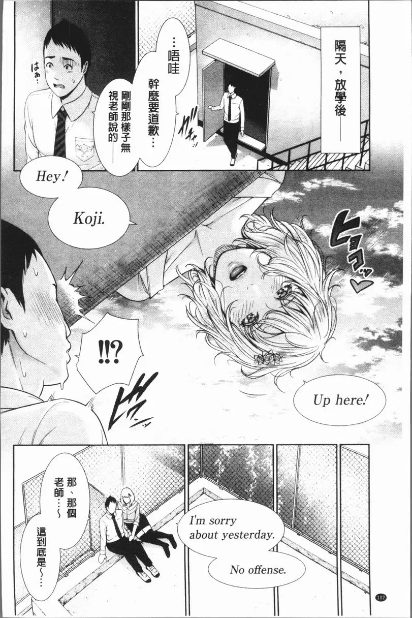 [成人漫画] 女教師的性慾無法抑制 異文化的溝通 7