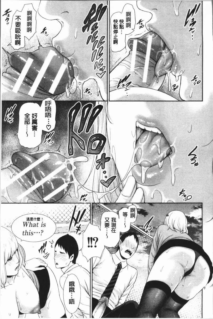 [成人漫画] 女教師的性慾無法抑制 異文化的溝通 18