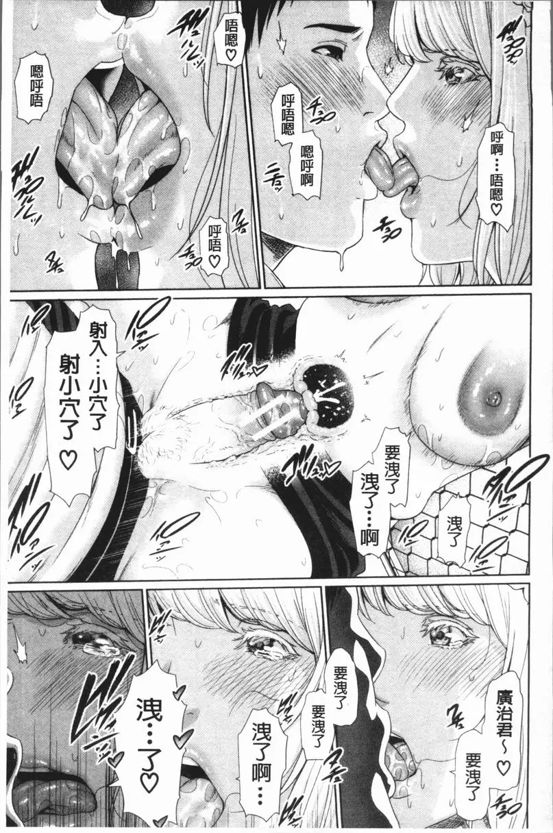 [成人漫画] 女教師的性慾無法抑制 異文化的溝通 30