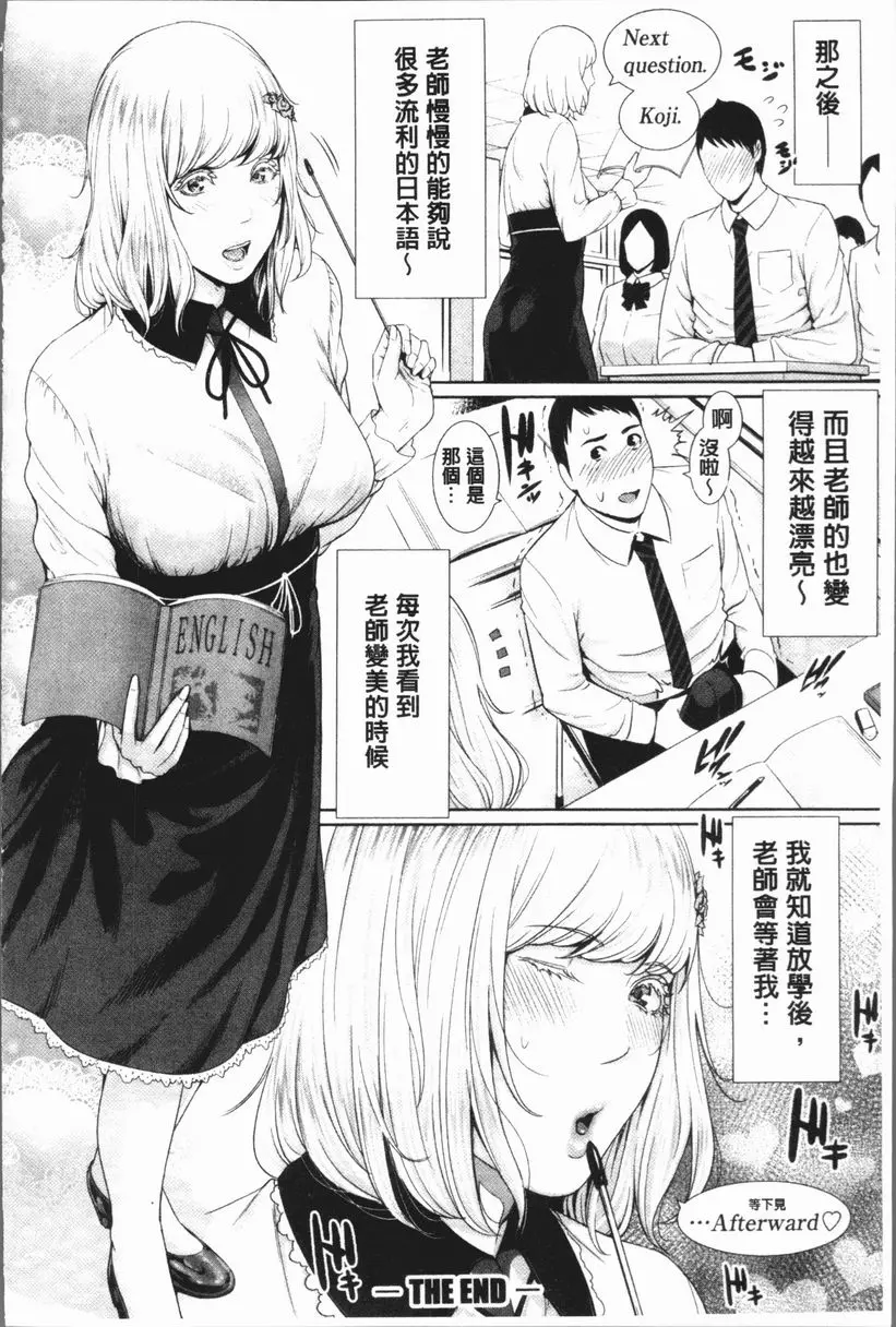 [成人漫画] 女教師的性慾無法抑制 異文化的溝通 33