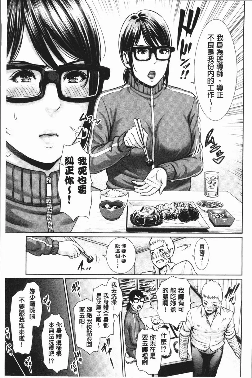 [禁漫] 女教師的性慾無法抑制 楓老師的肉體看護 2