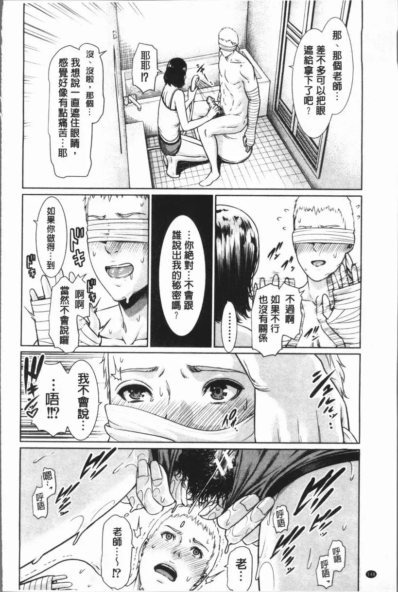 [禁漫] 女教師的性慾無法抑制 楓老師的肉體看護 15