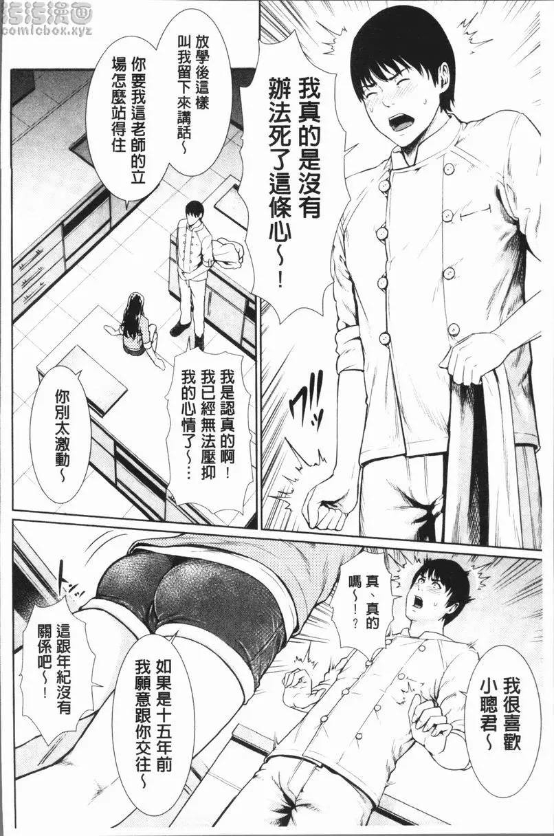[A漫] 女教師的性慾無法抑制 雙胞胎 1