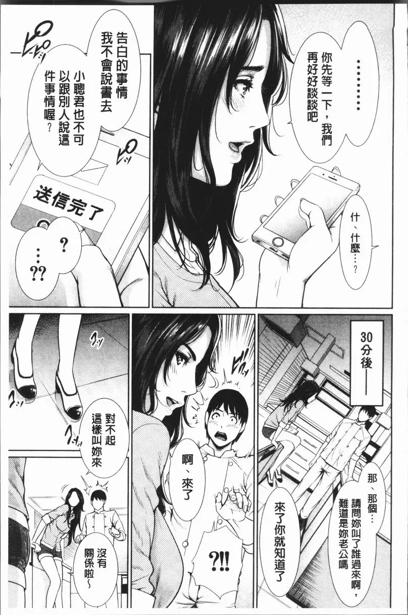 [A漫] 女教師的性慾無法抑制 雙胞胎 2