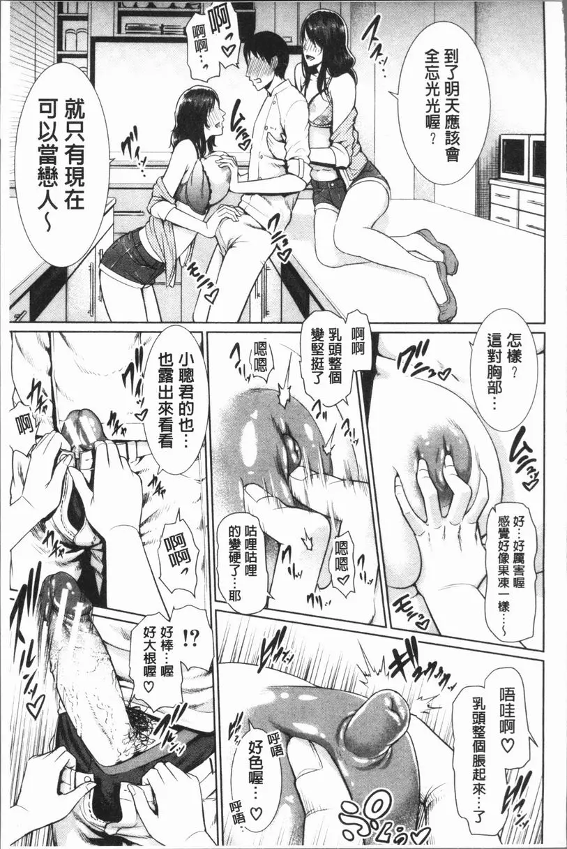[A漫] 女教師的性慾無法抑制 雙胞胎 6
