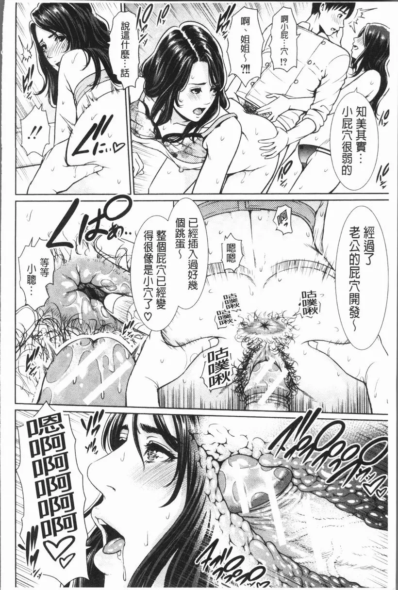 [A漫] 女教師的性慾無法抑制 雙胞胎 21
