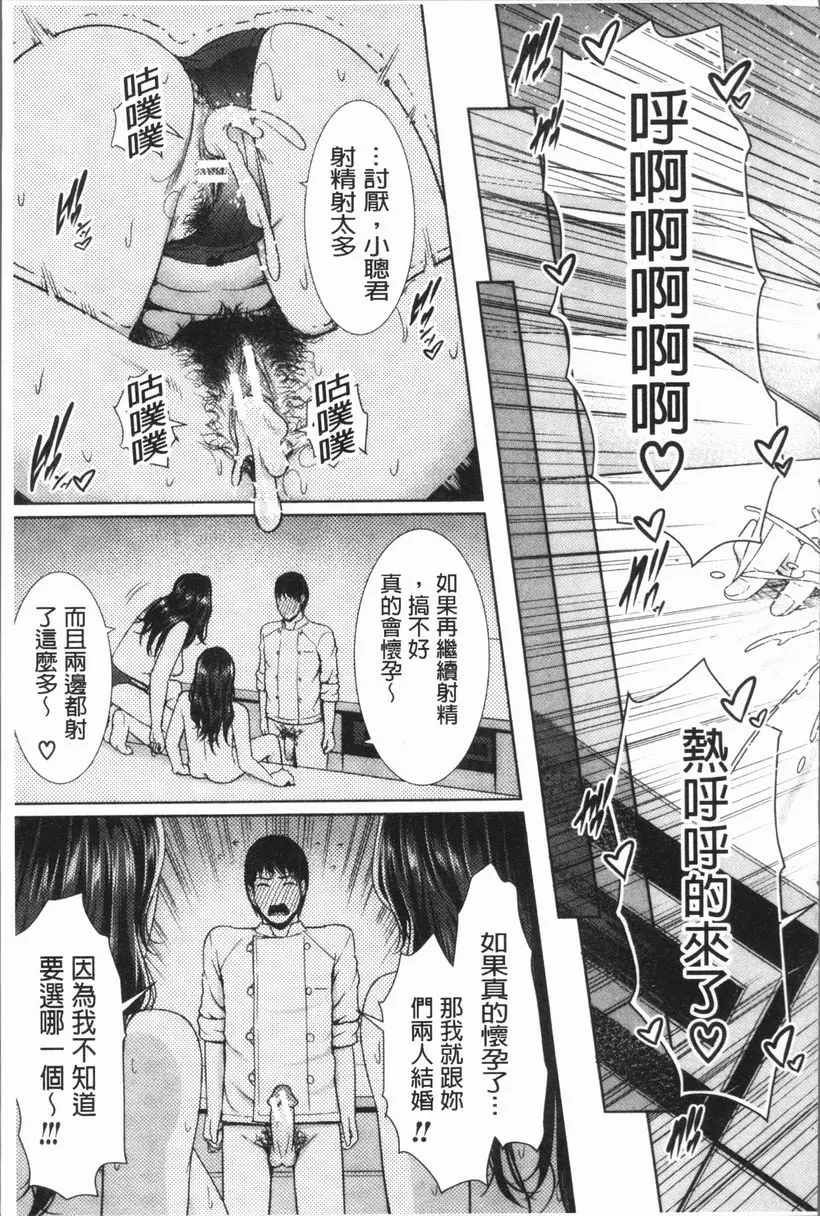 [A漫] 女教師的性慾無法抑制 雙胞胎 30