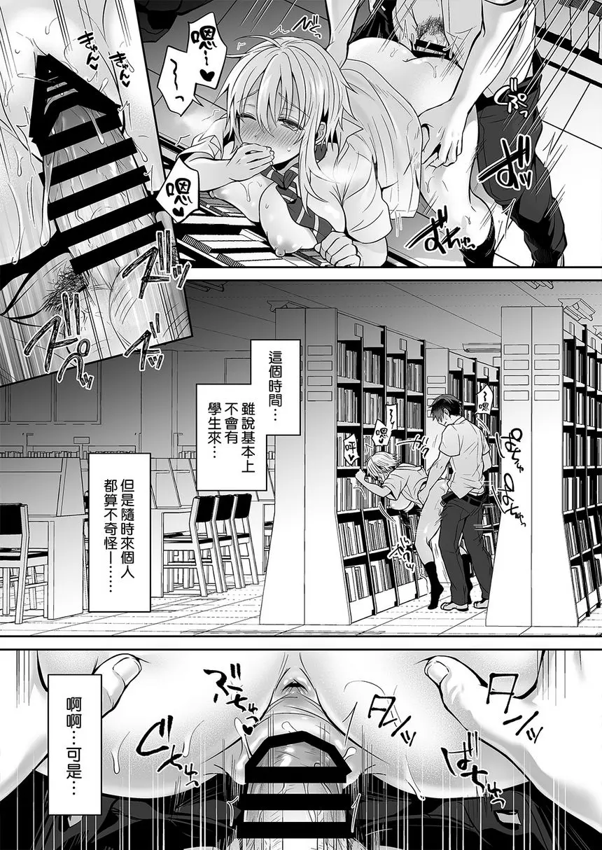 [A漫] 我的摯友是TS（性轉）體質 1.5 女體化幼馴染的屁穴開發 9