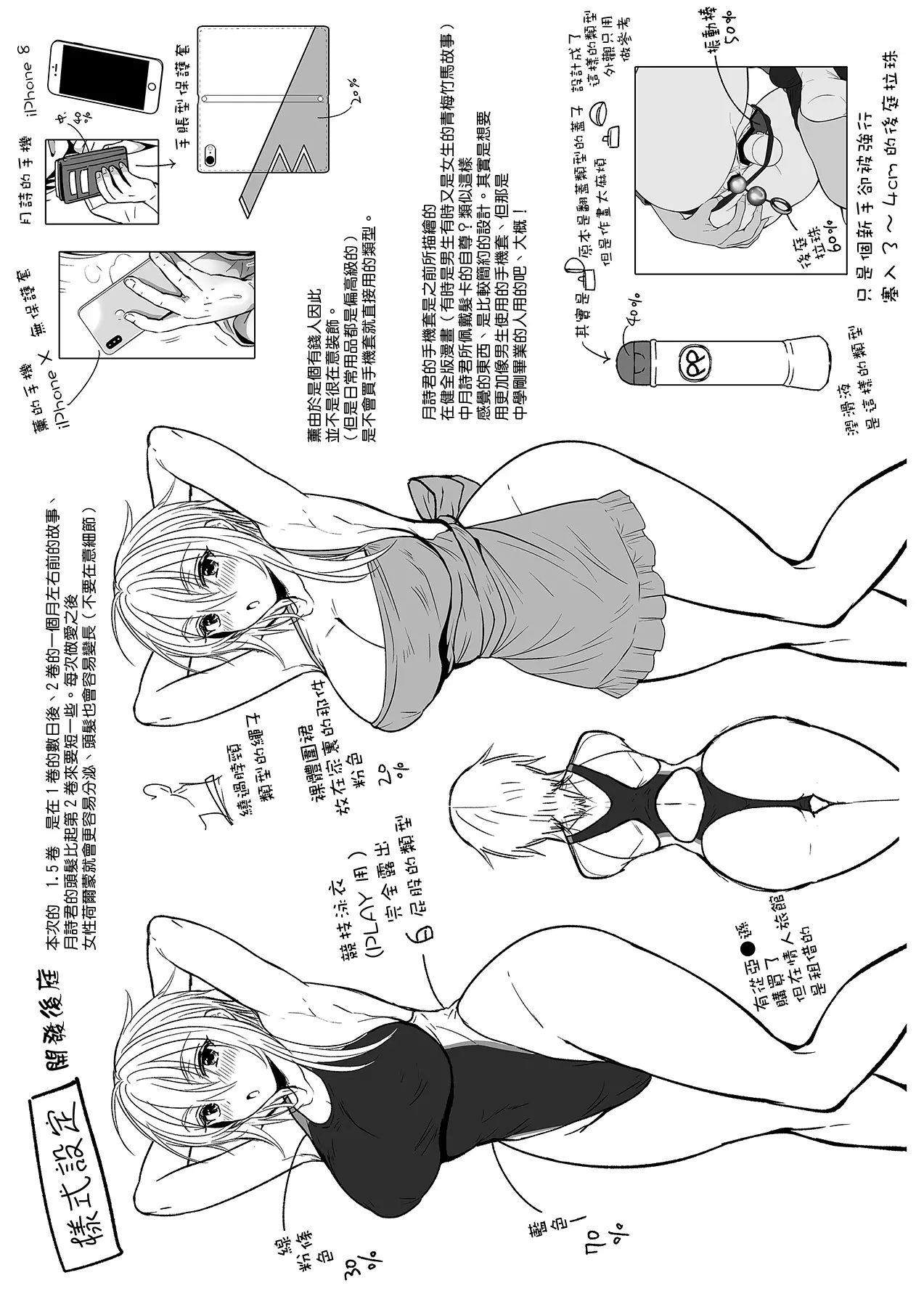 [A漫] 我的摯友是TS（性轉）體質 1.5 女體化幼馴染的屁穴開發 33