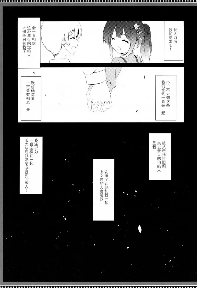 [H漫] 與僞娘幼馴染的秘密主從關係 與僞娘幼馴染的秘密主從關係 1