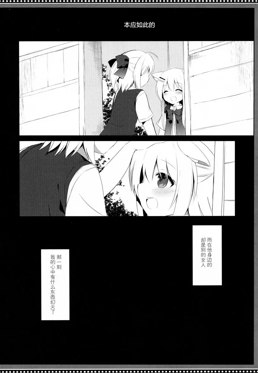 [H漫] 與僞娘幼馴染的秘密主從關係 與僞娘幼馴染的秘密主從關係 2