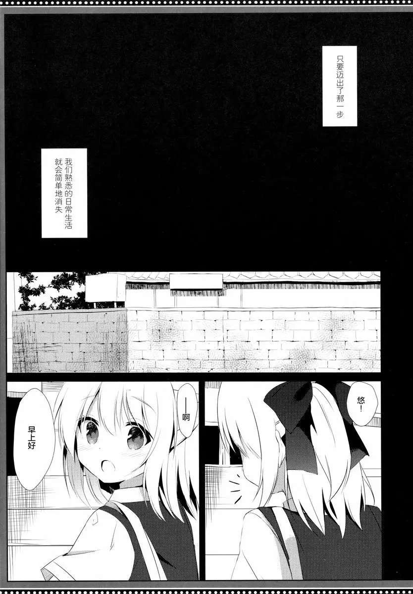 [H漫] 與僞娘幼馴染的秘密主從關係 與僞娘幼馴染的秘密主從關係 3