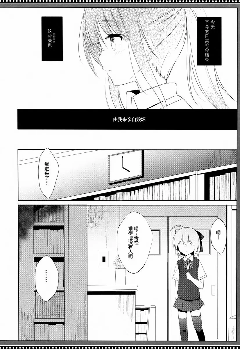 [H漫] 與僞娘幼馴染的秘密主從關係 與僞娘幼馴染的秘密主從關係 6