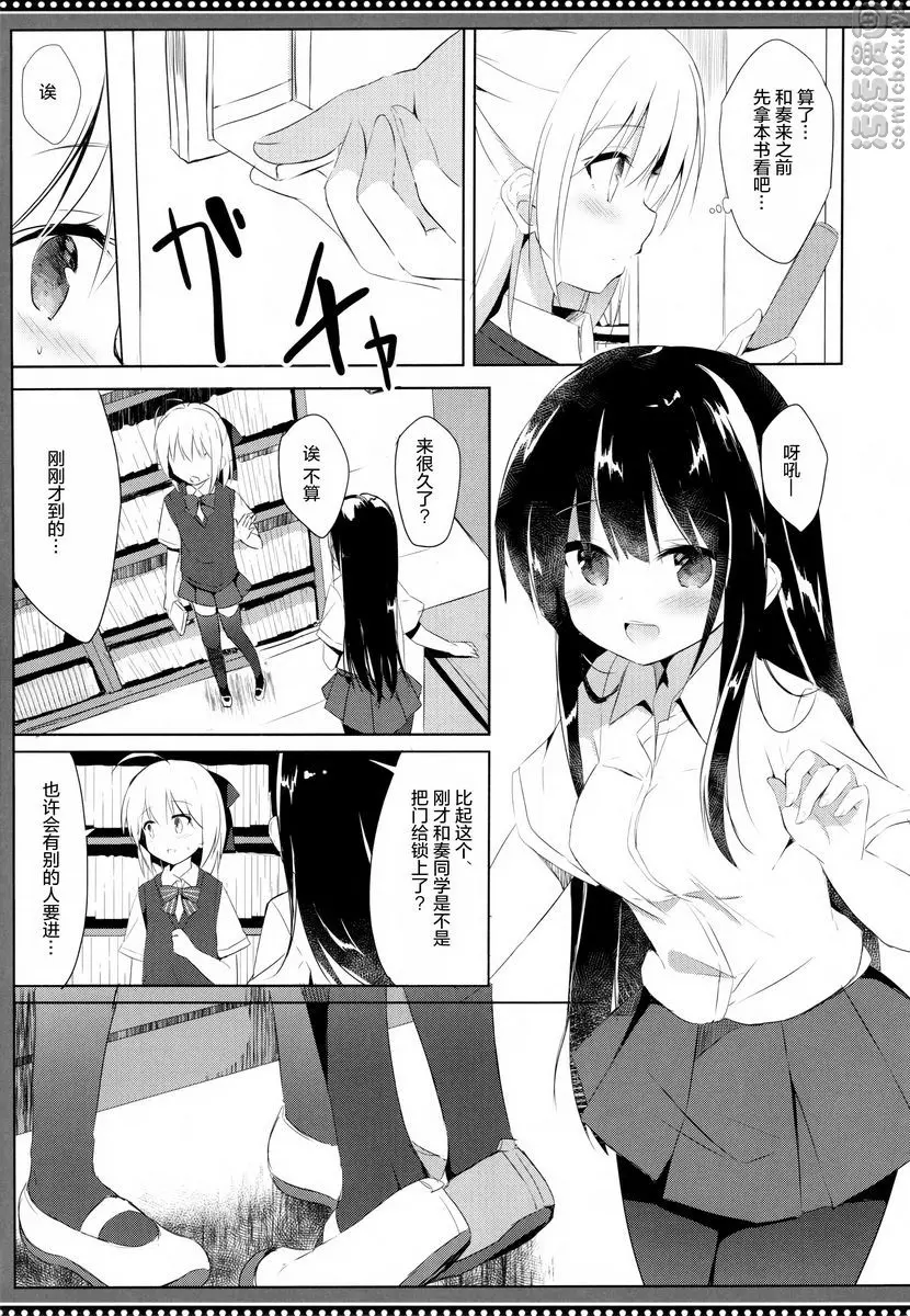 [H漫] 與僞娘幼馴染的秘密主從關係 與僞娘幼馴染的秘密主從關係 7