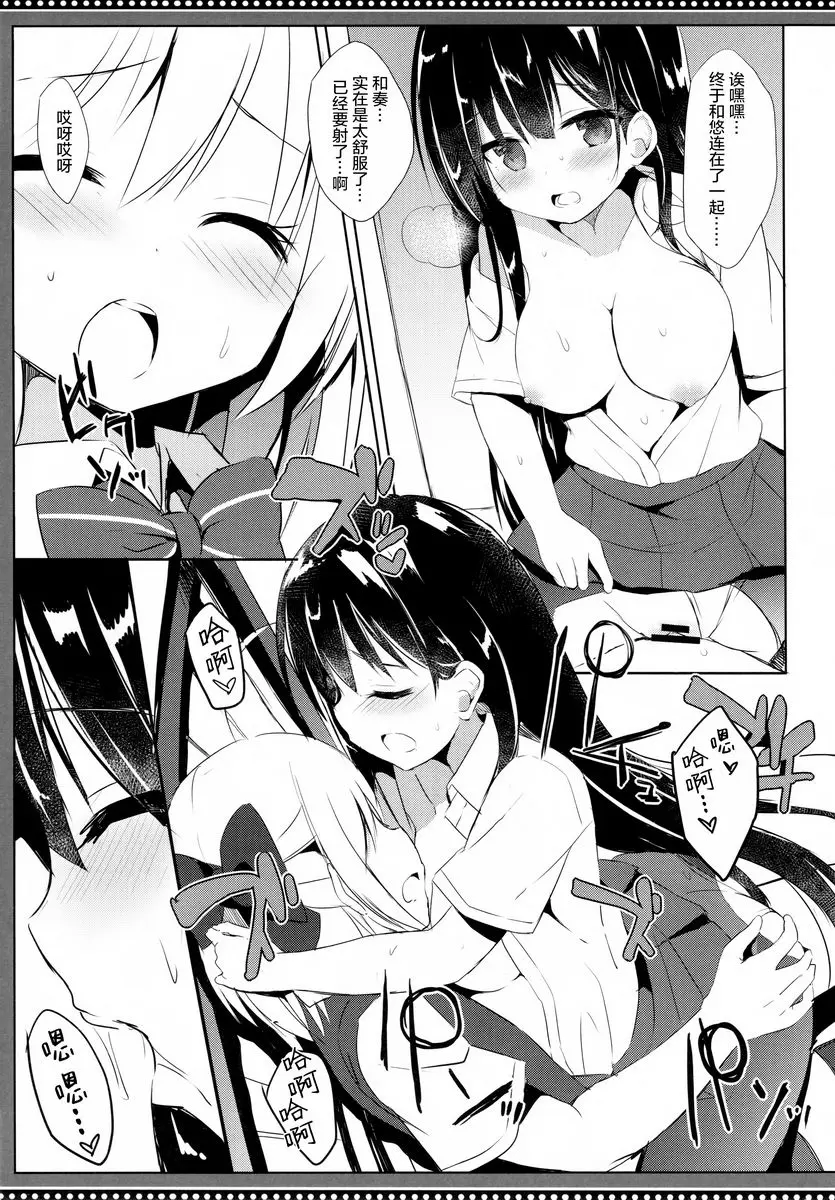 [H漫] 與僞娘幼馴染的秘密主從關係 與僞娘幼馴染的秘密主從關係 17