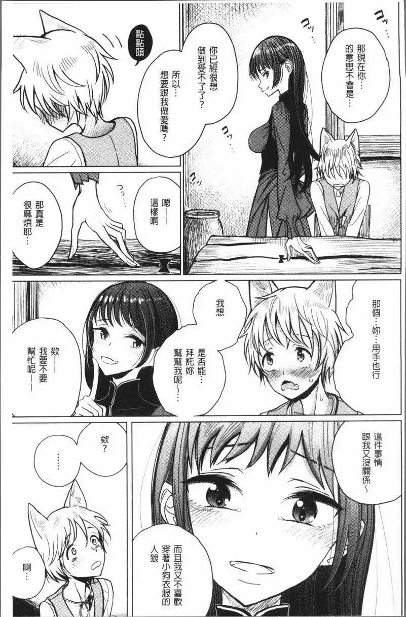 [H漫] 甜蜜演奏 契約 4