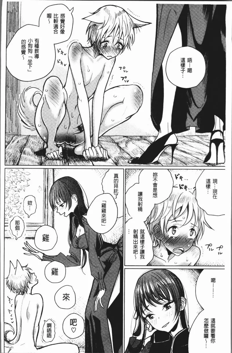 [H漫] 甜蜜演奏 契約 5