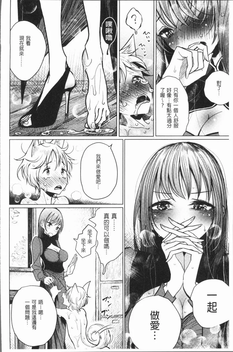 [H漫] 甜蜜演奏 契約 11