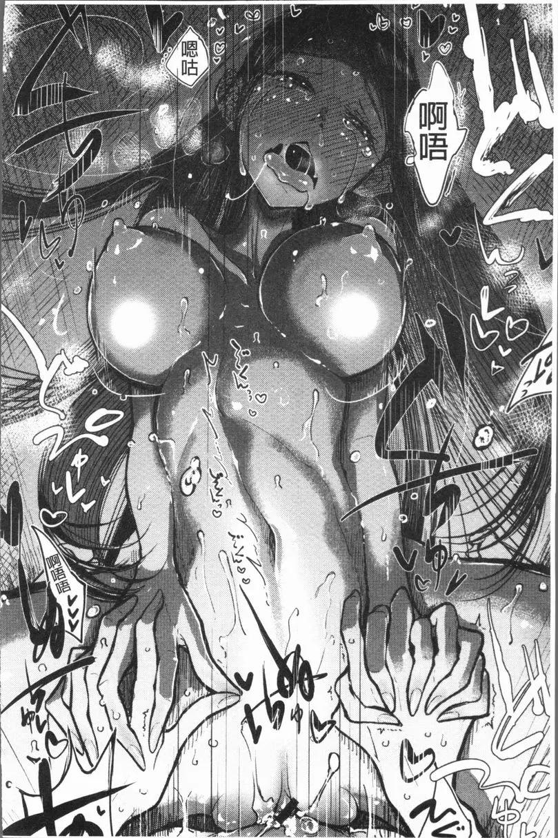 [成人漫画] 甜蜜演奏 初稽古 15