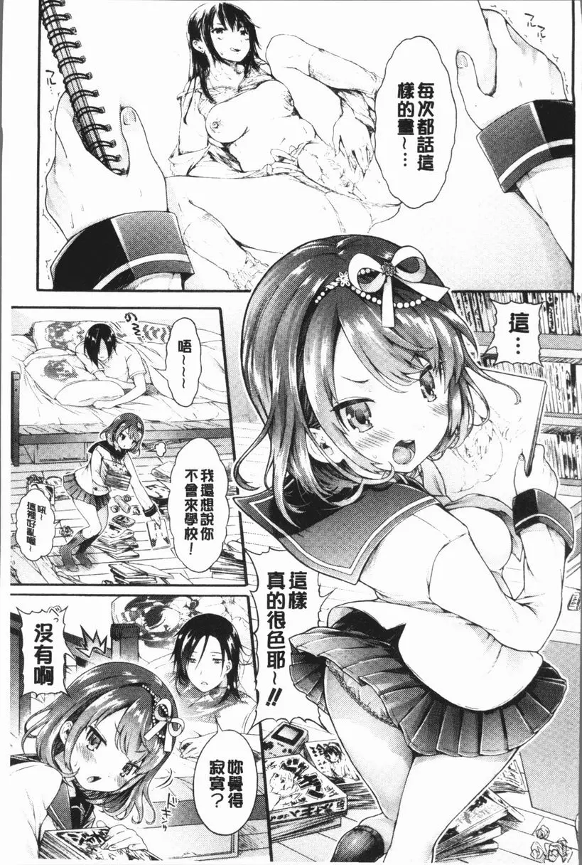 [成人漫画] 幼馴染畢業式 小貓的淫小穴<前篇> 5