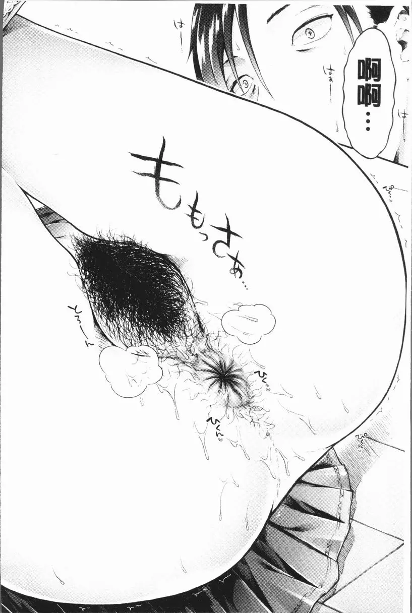 [成人漫画] 幼馴染畢業式 小貓的淫小穴<前篇> 15