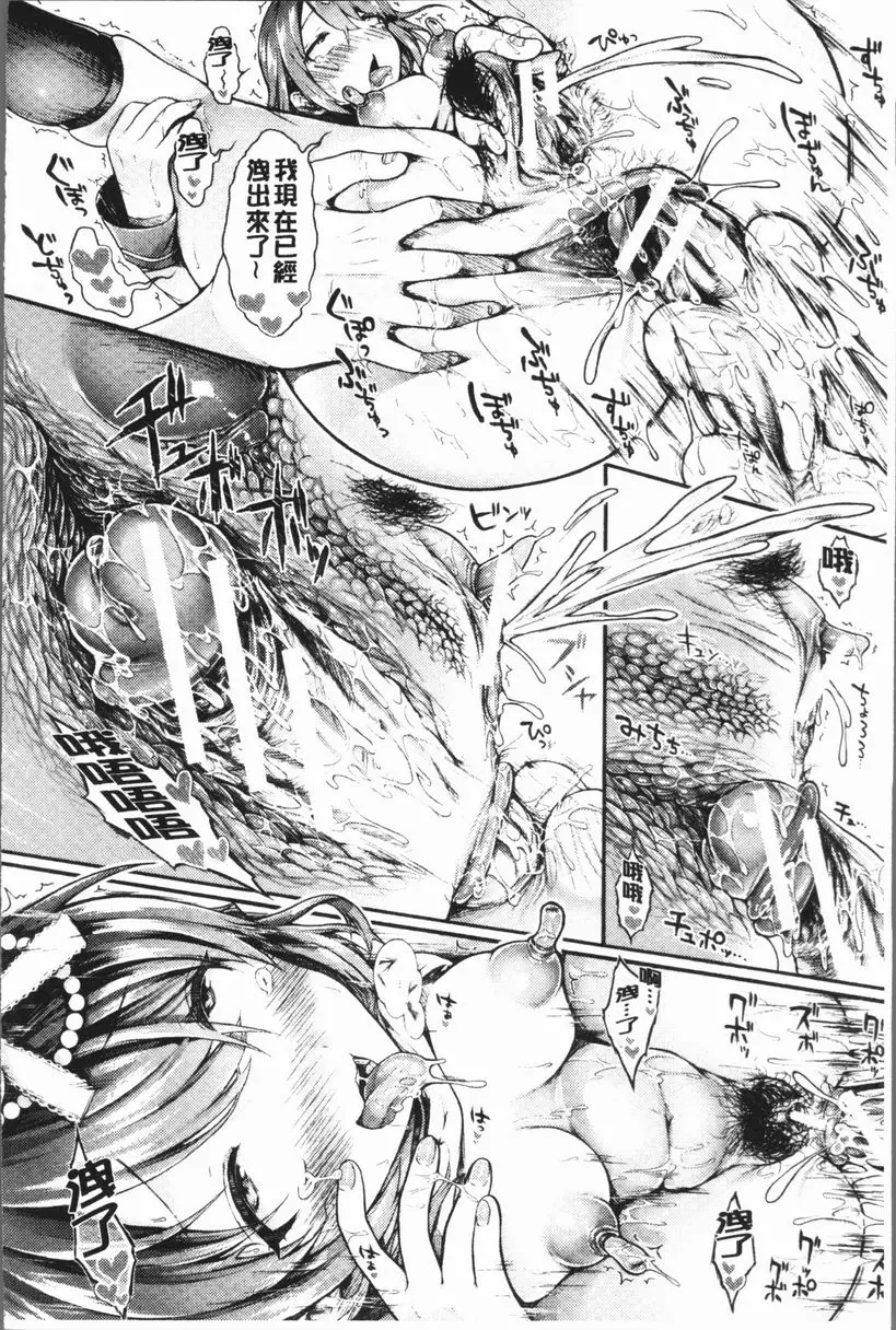 [成人漫画] 幼馴染畢業式 小貓的淫小穴<前篇> 28