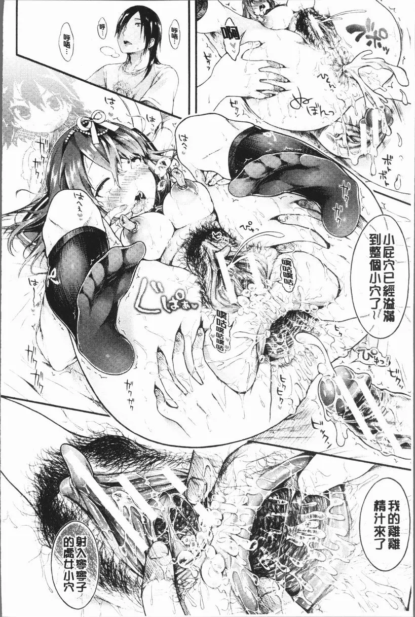 [成人漫画] 幼馴染畢業式 小貓的淫小穴<前篇> 30