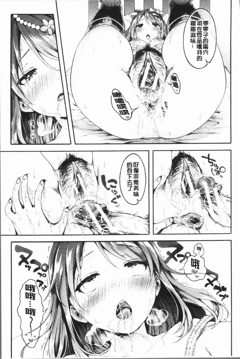 [H漫] 幼馴染畢業式 小貓的淫小穴<後篇> 18