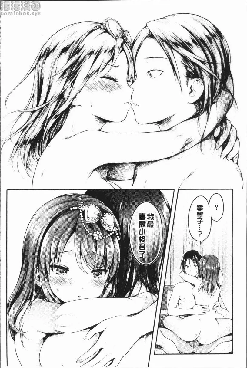 [H漫] 幼馴染畢業式 小貓的淫小穴<後篇> 21