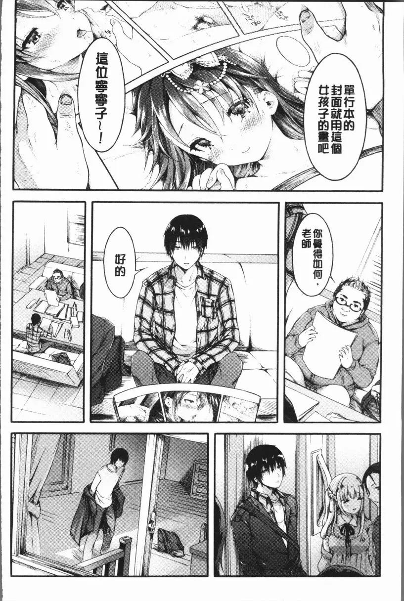 [H漫] 幼馴染畢業式 小貓的淫小穴<後篇> 27