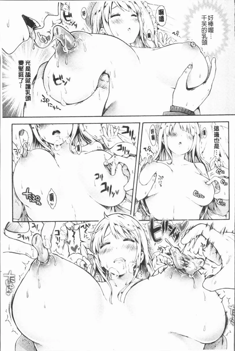 [禁漫] 幼馴染畢業式 童話之吻 12