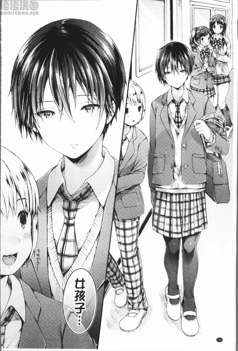[H漫] 幼馴染畢業式 悠莉殿下看一下 1