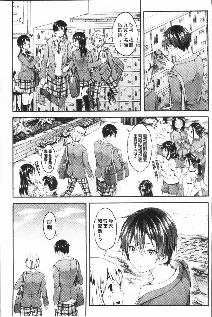 [H漫] 幼馴染畢業式 悠莉殿下看一下 2