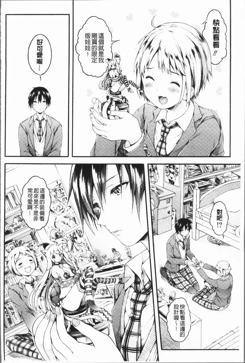 [H漫] 幼馴染畢業式 悠莉殿下看一下 3