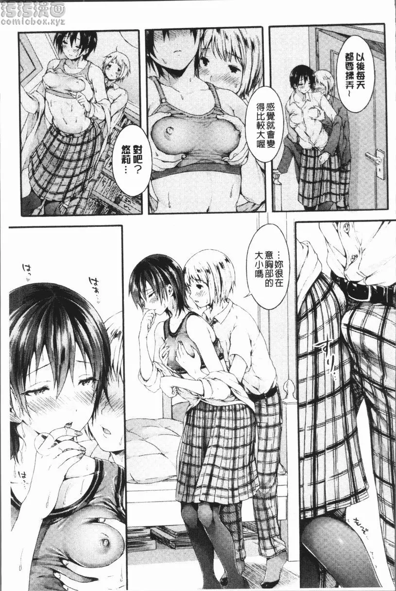 [H漫] 幼馴染畢業式 悠莉殿下看一下 12