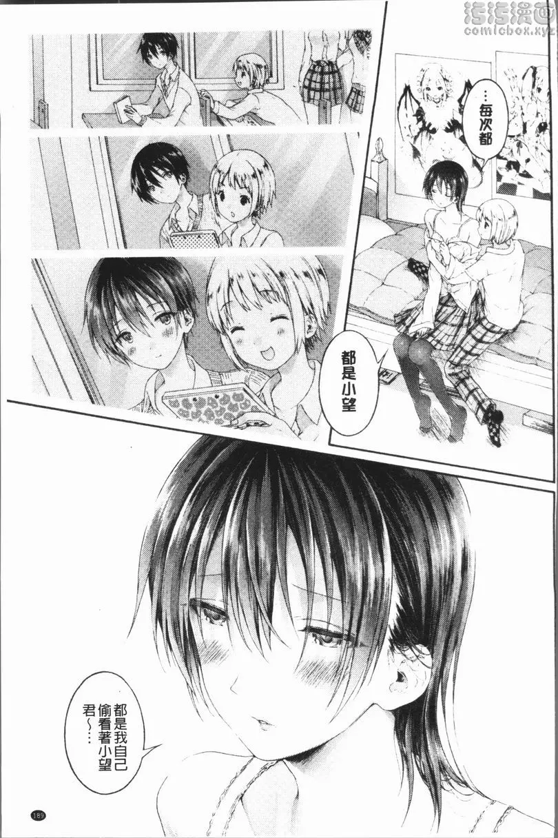 [A漫] 幼馴染畢業式 悠莉殿下想再揉弄一下 2