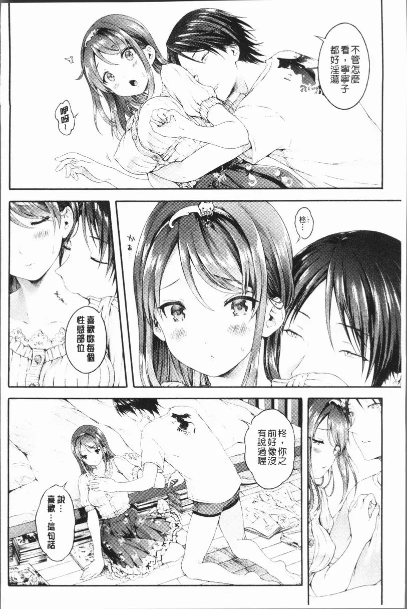 [禁漫] 幼馴染畢業式 小貓的淫小穴・番外 1
