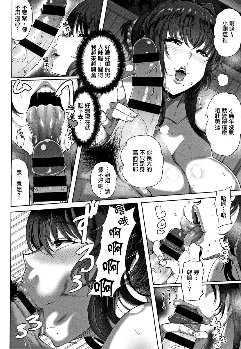 [禁漫] 熟牝♀ 飢渴未亡人與我 14