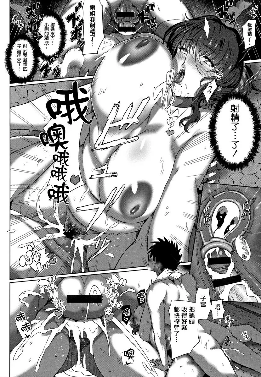 [禁漫] 熟牝♀ 飢渴未亡人與我 22