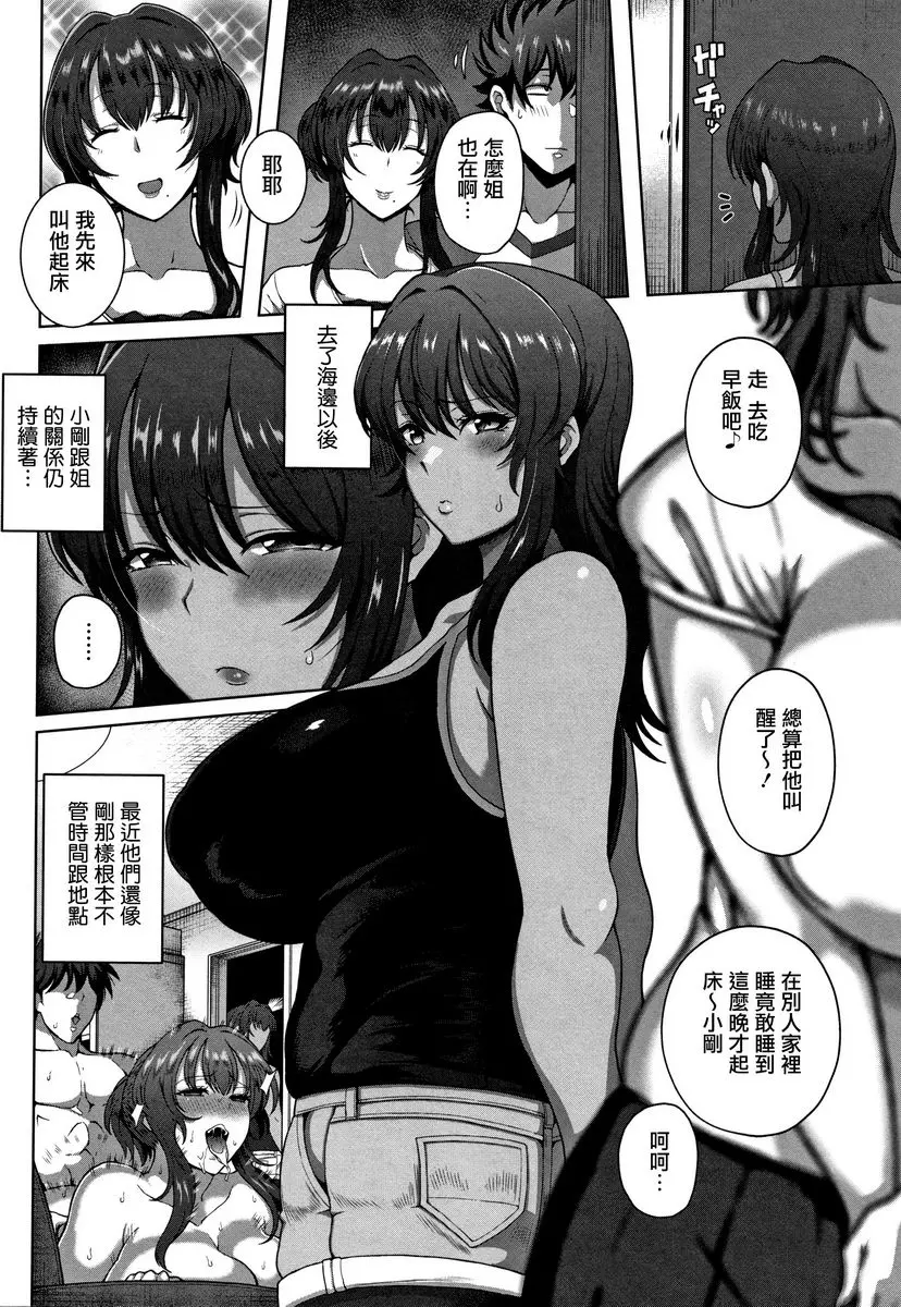 [A漫] 熟牝♀ 初見牝女之顔 1