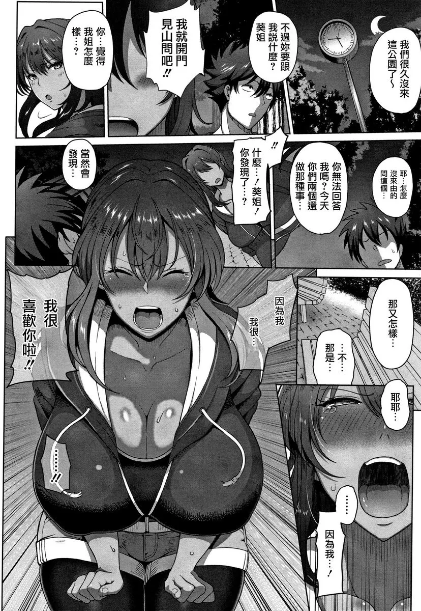 [A漫] 熟牝♀ 初見牝女之顔 3