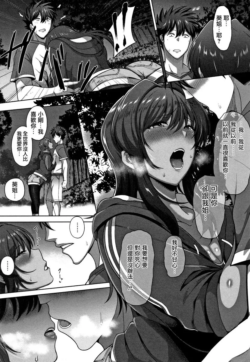 [A漫] 熟牝♀ 初見牝女之顔 4