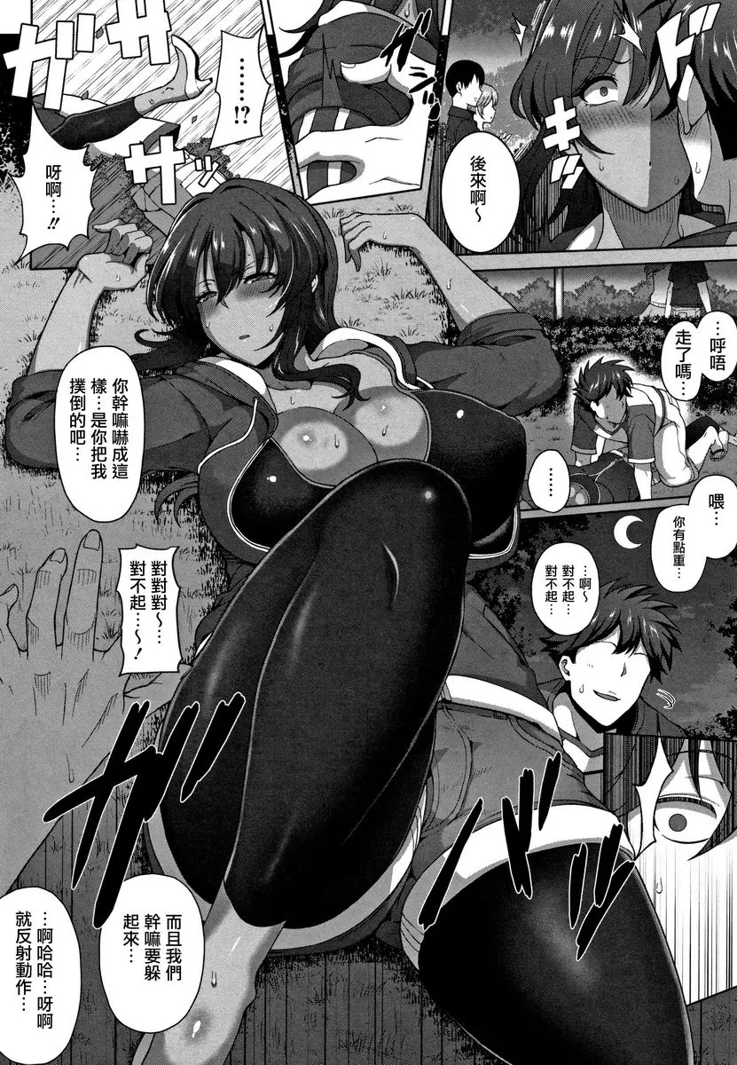 [A漫] 熟牝♀ 初見牝女之顔 5