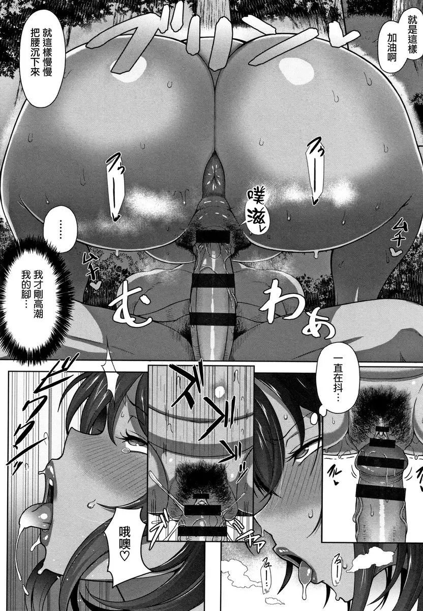 [A漫] 熟牝♀ 初見牝女之顔 15