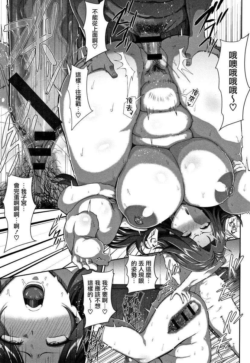 [A漫] 熟牝♀ 熟女性感誘人的肉體 18